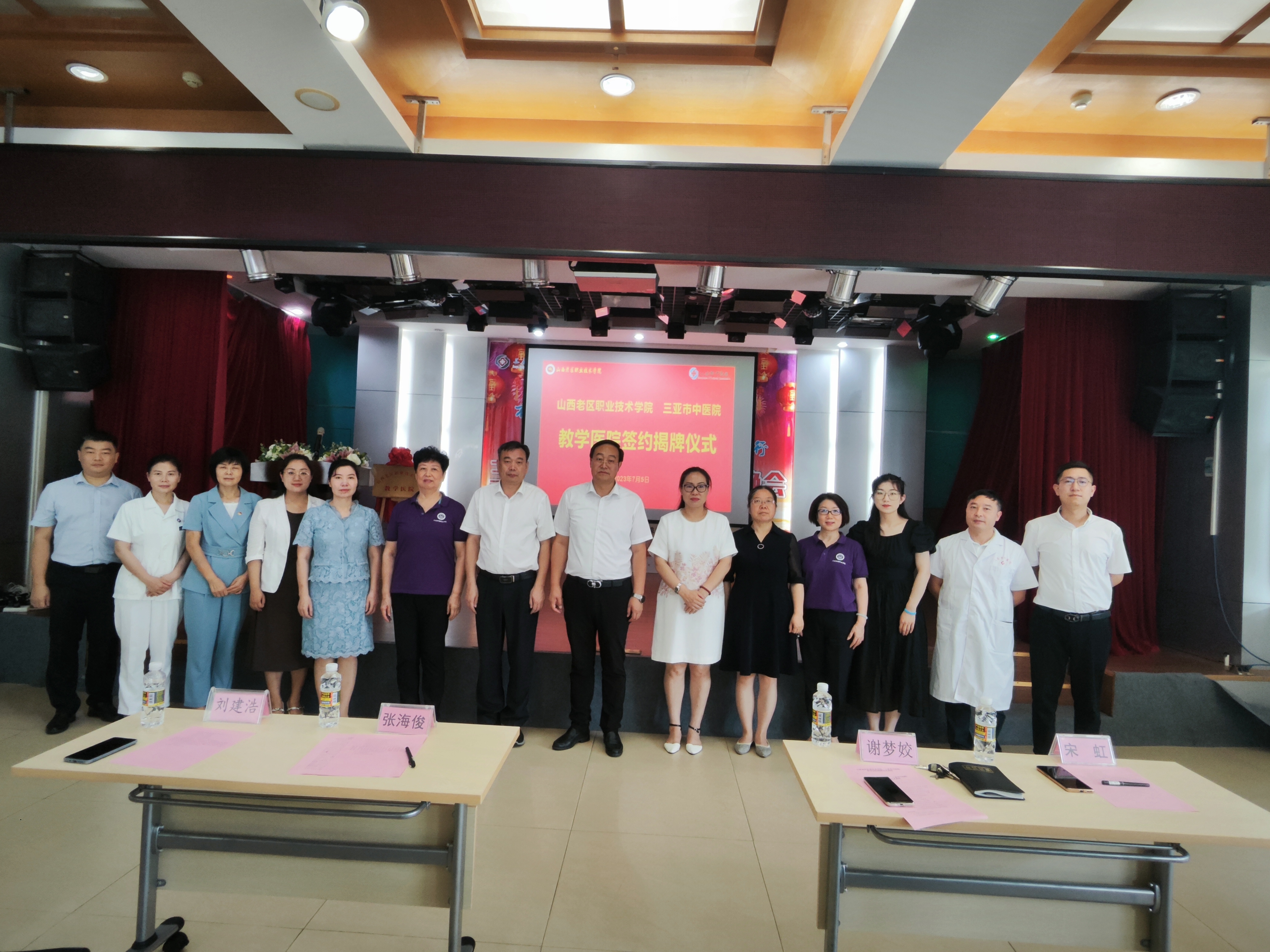 我校首家省外教学医院在海南省三亚市中医院揭牌